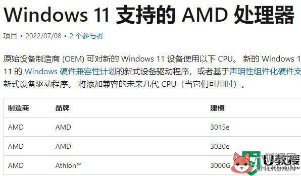 哪些cpu可以升级win11_哪些cpu可以装win11系统