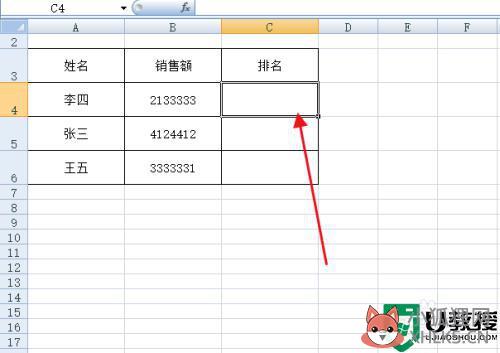 rank函数怎么用_排名函数rank使用教程