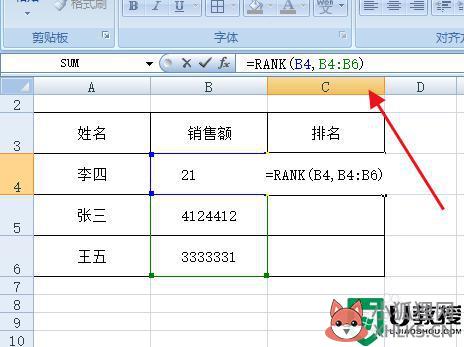 rank函数怎么用_排名函数rank使用教程