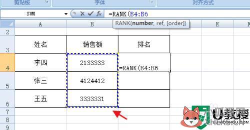 rank函数怎么用_排名函数rank使用教程