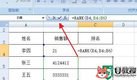 rank函数怎么用_排名函数rank使用教程