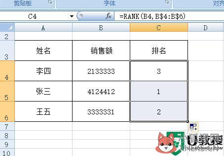 rank函数怎么用_排名函数rank使用教程