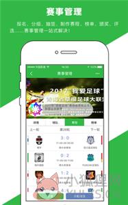 绿茵场
