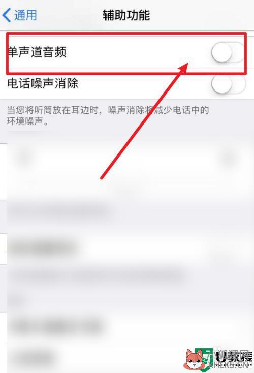 耳机左右声音不一样大如何调整_耳机声音一边大一边小怎么调 