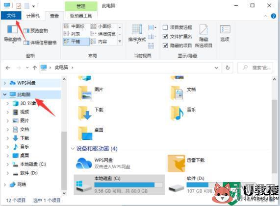 如何打开隐藏的文件夹win10_怎么打开隐藏文件夹电脑win10