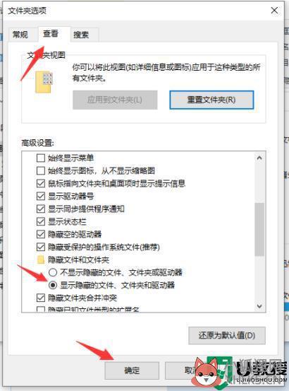 如何打开隐藏的文件夹win10_怎么打开隐藏文件夹电脑win10