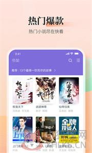 快看小说阅读器