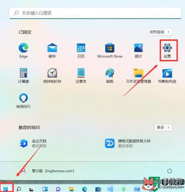 win11状态栏怎么透明_windows11任务栏如何设置透明