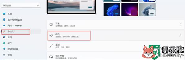 win11状态栏怎么透明_windows11任务栏如何设置透明