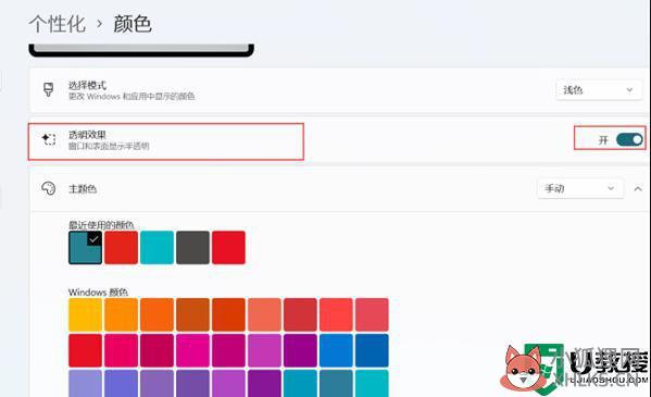 win11状态栏怎么透明_windows11任务栏如何设置透明