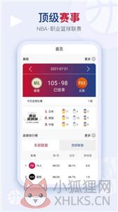 看个球直播