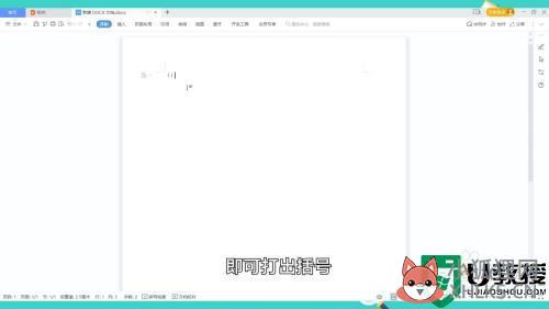电脑上怎么打括号_电脑()括号怎么打出来