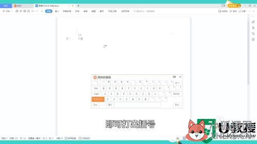 电脑上怎么打括号_电脑()括号怎么打出来