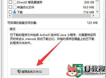 win10系统文件太大怎么清理_win10删除系统大文件的教程步骤