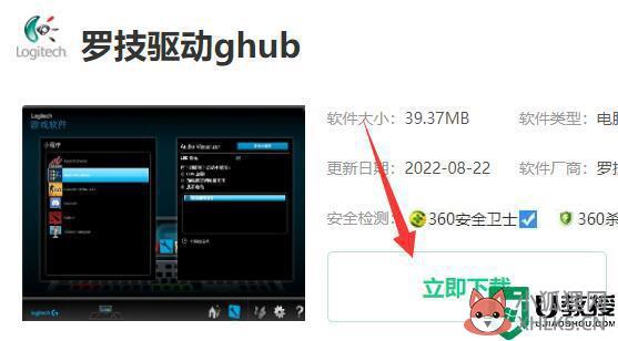 罗技g402怎么调灵敏度_罗技g402鼠标灵敏度调整方法