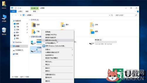 win10系统如何给U盘加密_win10给u盘加密最简单的方法