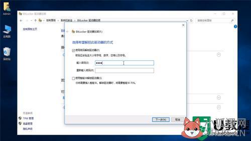 win10系统如何给U盘加密_win10给u盘加密最简单的方法