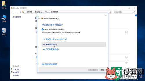 win10系统如何给U盘加密_win10给u盘加密最简单的方法