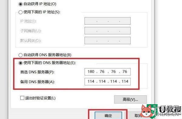win10微信能上网,但是浏览器上不了网解决方法