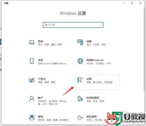 怎么卸载鲁大师win10_win10彻底卸载鲁大师的步骤