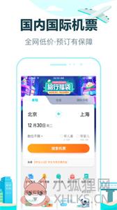 去哪儿网
