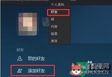 steam怎么加不了好友_steam不能加好友怎么解决