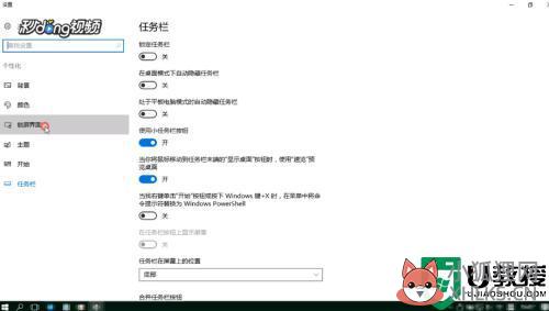win10设置锁屏壁纸的步骤_win10电脑锁屏壁纸怎么设置