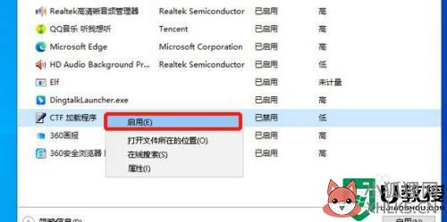 win10软件开机自启动在哪里设置_win10软件开机自启动的设置教程