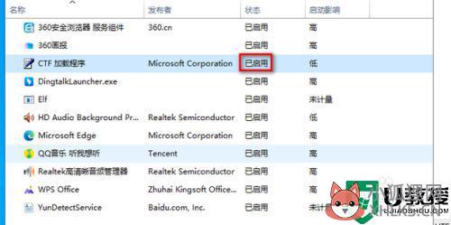 win10软件开机自启动在哪里设置_win10软件开机自启动的设置教程