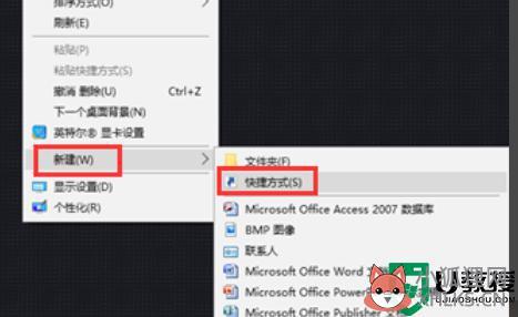 电脑关机快捷键在哪里设置_电脑关机快捷方式设置教程