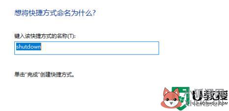电脑关机快捷键在哪里设置_电脑关机快捷方式设置教程