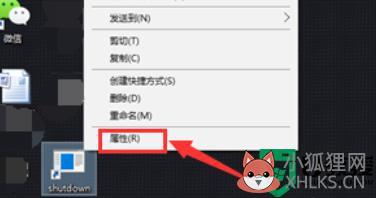 电脑关机快捷键在哪里设置_电脑关机快捷方式设置教程