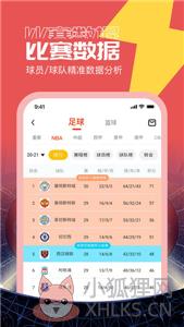 闪电看球直播