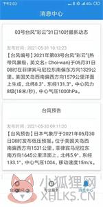 台风实时路径