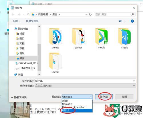 win10自带播放器加载字幕的方法_win10播放器怎么加字幕