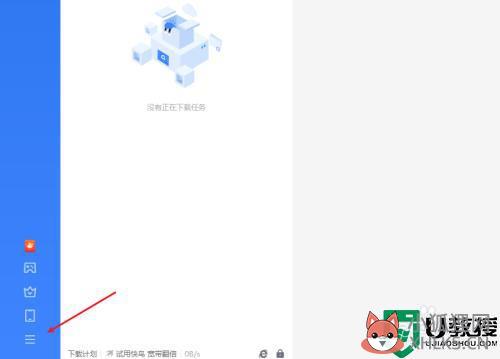 迅雷限速怎么解除_破解迅雷下载限速方法