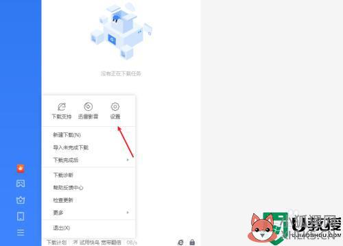 迅雷限速怎么解除_破解迅雷下载限速方法