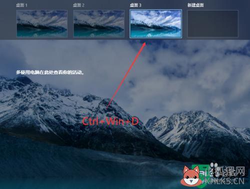 win10如何创建一个新的空白桌面_win10创建新空白桌面的详细步骤