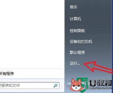 win7如何取消开机自启动软件_不让win7开机自启动软件的设置方法