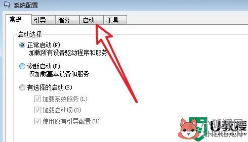 win7如何取消开机自启动软件_不让win7开机自启动软件的设置方法