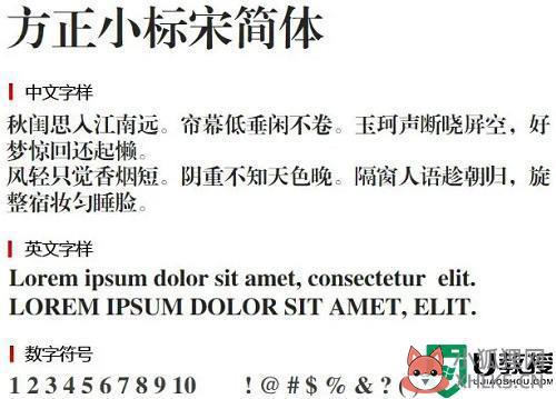 怎么安装方正小标宋简体_方正小标宋简体下载后怎么使用