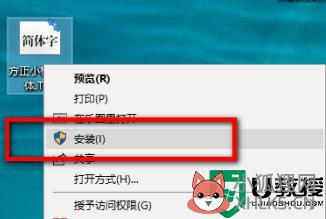 怎么安装方正小标宋简体_方正小标宋简体下载后怎么使用