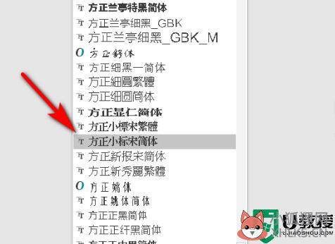 怎么安装方正小标宋简体_方正小标宋简体下载后怎么使用