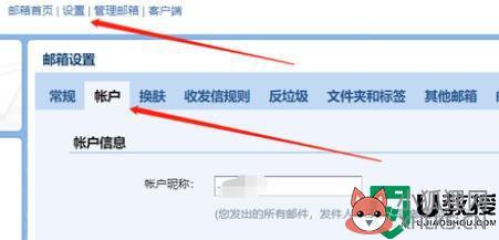 腾讯企业邮箱修改密码的方法_腾讯企业邮箱怎么改密码