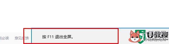 edge浏览器无法全屏为什么_edge打开不是全屏如何解决