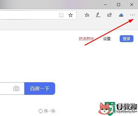 edge浏览器无法全屏为什么_edge打开不是全屏如何解决