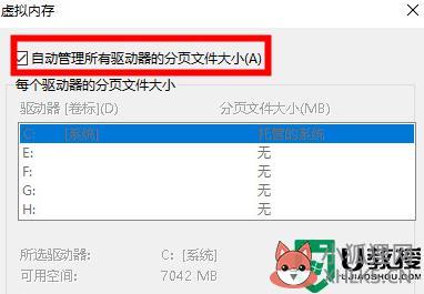8g虚拟内存初始值最大值怎么设置_8g设置虚拟内存初始大小和最大值 多少合适