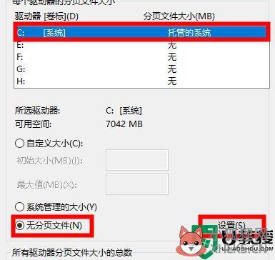 8g虚拟内存初始值最大值怎么设置_8g设置虚拟内存初始大小和最大值 多少合适