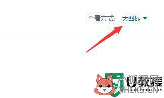 win10系统从哪里关闭fn按键_win10系统关闭fn按键两种方法