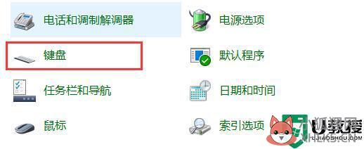 win10系统从哪里关闭fn按键_win10系统关闭fn按键两种方法